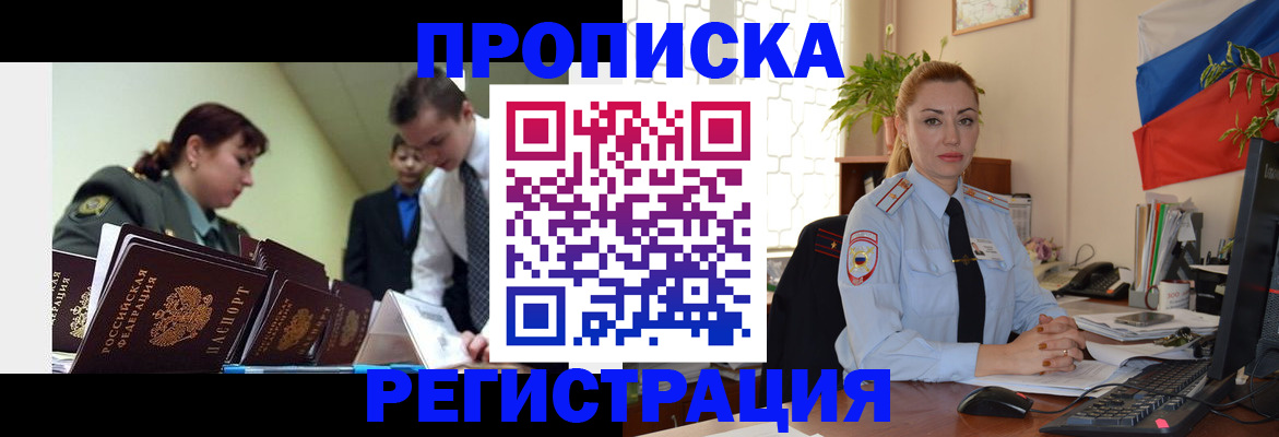 регистрация для школы в Белорецке