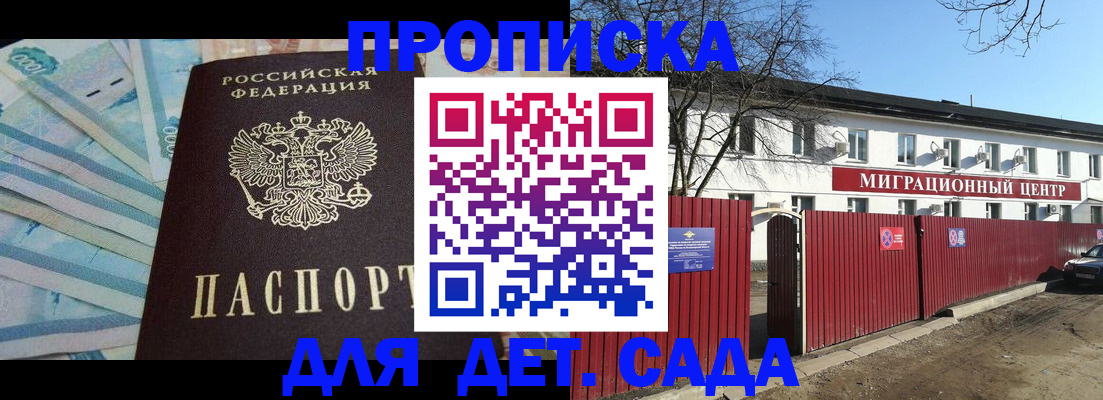 временная регистрация надежно в Белорецке