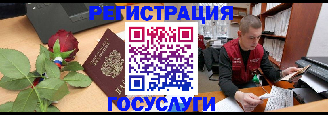 временная регистрация адрес в Белорецке